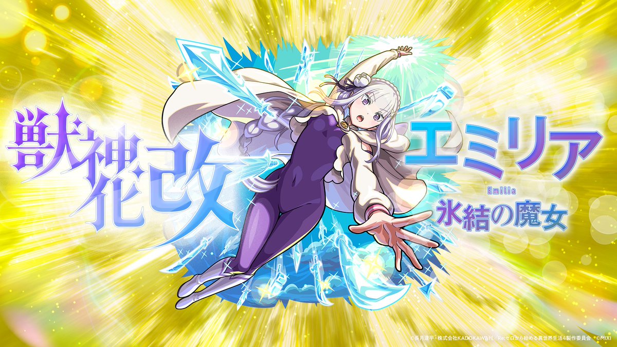 _dotMP's tweet photo. TVアニメ「Re:ゼロから始める異世界生活」
コラボ記念PV【モンスト公式】

アートディレクション及びグラフィックデザインを担当いたしました。

Direction, Motion Design：Shuji Hirai（ @shujihirai ）

#rezero #リゼロ #モンスト https://t.co/LsJ1jrxLPg