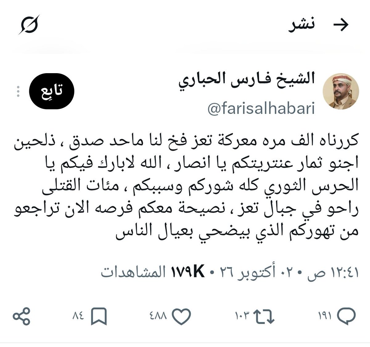 mo105100's tweet photo. حوثيين يخرجون عن صمتهم ويتكلمون عن خسائرهم الفادحة في تعز ويعترفون ان الحرس الثوري الإيراني هو من أمرهم ،، https://t.co/iLAALGrmxr