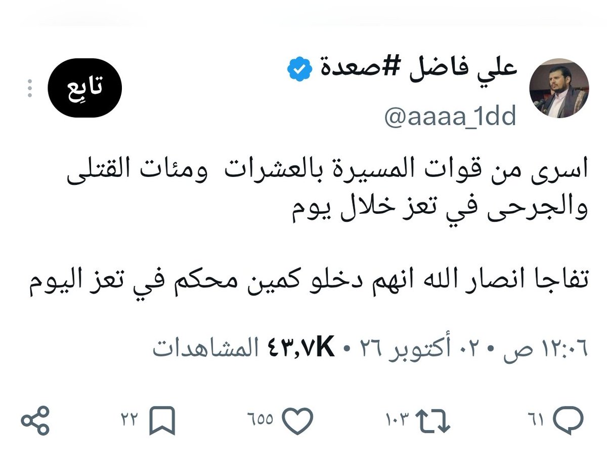 mo105100's tweet photo. حوثيين يخرجون عن صمتهم ويتكلمون عن خسائرهم الفادحة في تعز ويعترفون ان الحرس الثوري الإيراني هو من أمرهم ،، https://t.co/iLAALGrmxr