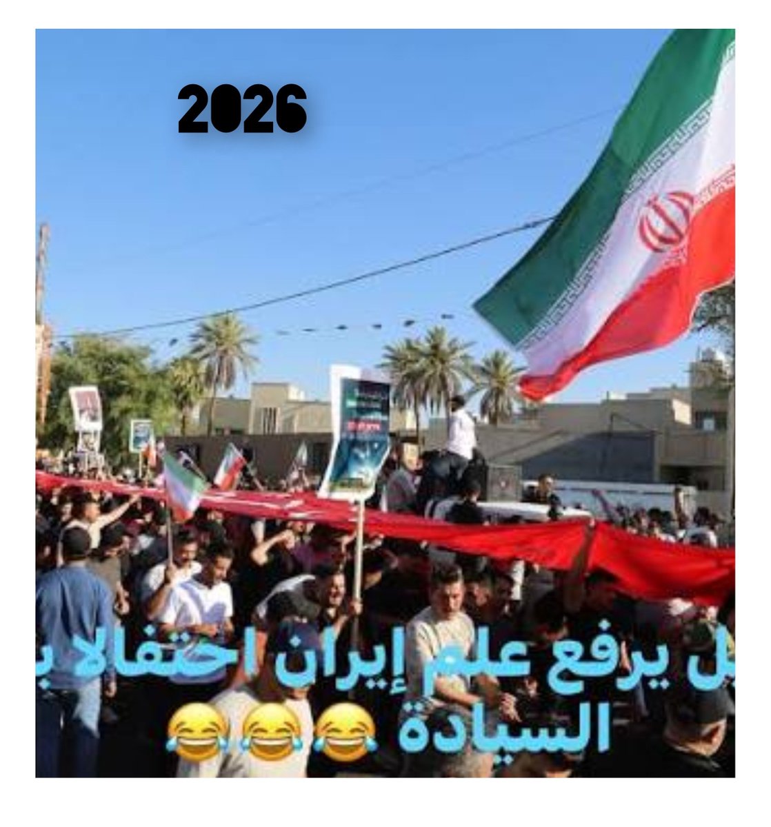 nimses1010's tweet photo. ⚠️ منطق الذيولة:

🔴 2003 تحرير العراق !

🔴 2026 يوم السيادة ! https://t.co/ZR5nqevzHd