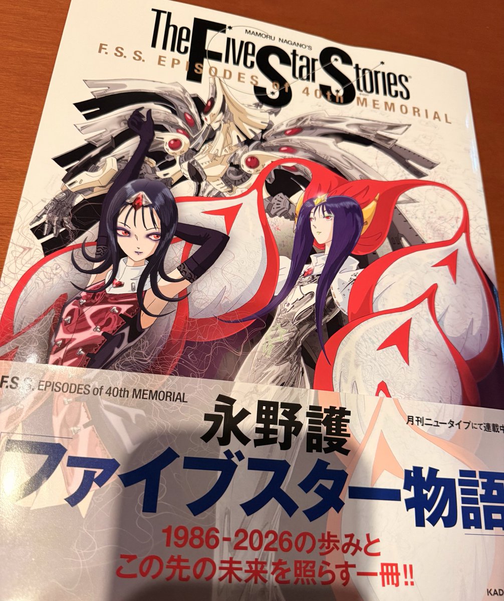 suda_51's tweet photo. 神の書、届く。 https://t.co/2zXm124Phj