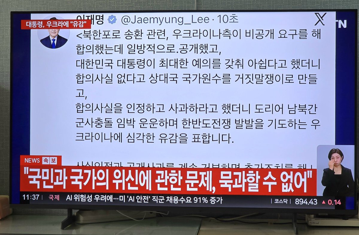 jojisug2's tweet photo. 이잼의 SNS가 진짜 순기능임.
요즘 뉴스에서 바로바로 내용을 신속보도 해주니  SNS를 안하는 분들도 카더라 따위가 아니라
실시간으로 정책기조를 알수 있음^^ https://t.co/vnpnP3JofR