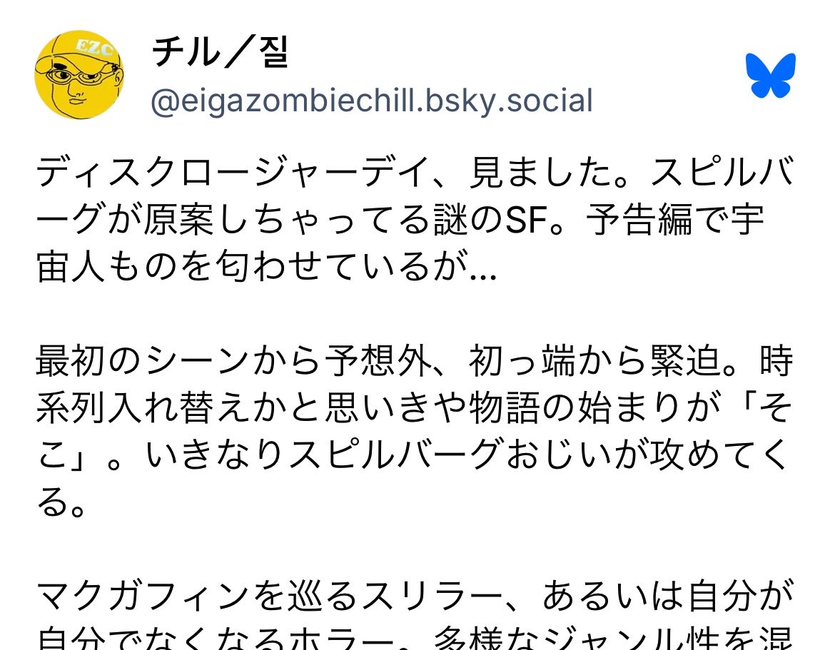 eigazombiechill's tweet photo. ディスクロージャー・デイ、見ました。スピルバーグ原案でデヴィッドコープ脚本。もうその座組だけでやられた感ある。ネタとしての古さを色んなアプローチでフレッシュにしようという意気込みを素直に評価できた。リモート尋問とかおもろいよ。そもそもあれコリンファースなんだ！？ビックリしました。 https://t.co/FTLxaSjU5m