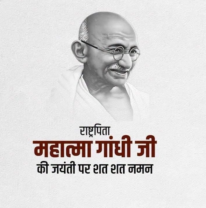 PRADEEP10077134's tweet photo. सत्य, अहिंसा, शांति और समरसता का अमर संदेश देने वाले राष्ट्रपिता महात्मा गांधी जी की जयंती पर उन्हें मेरा कोटि-कोटि नमन। 🙏

#gandhiji https://t.co/fIHuzFCj5y