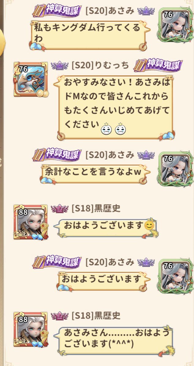 achami506's tweet photo. #ぷんぷん闘神 なかなかの過疎りぎみな全体チャットですが、頑張って盛り上げたいです https://t.co/D3gcwoJ5UA