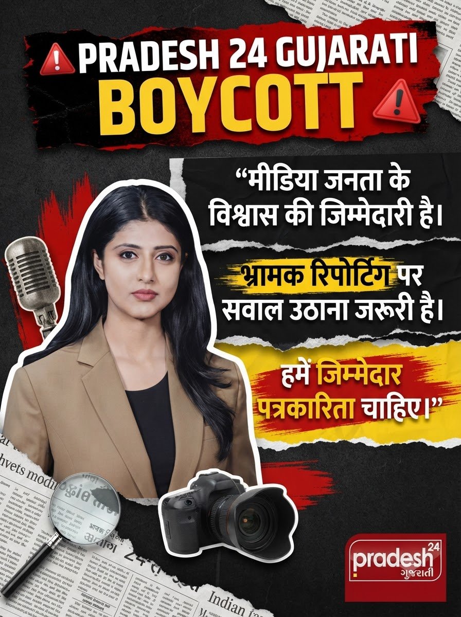 SenabhaiParmar's tweet photo. #Boycott_Pradesh24Gujarati
#पत्रकारिता_का_पतन

त्रिशूल दिखाकर डराने और समाज में वैमनस्य फैलाने वाली डिबेट का पर्दाफाश होना चाहिए। जब ज्ञान गंगा पुस्तक को हाईकोर्ट से क्लीन चिट मिली है, तो यह अनर्गल दुष्प्रचार क्यों? 📖⚖️🙏🙏🙏🙏

Fake Journalism https://t.co/nK6WGffeQ3