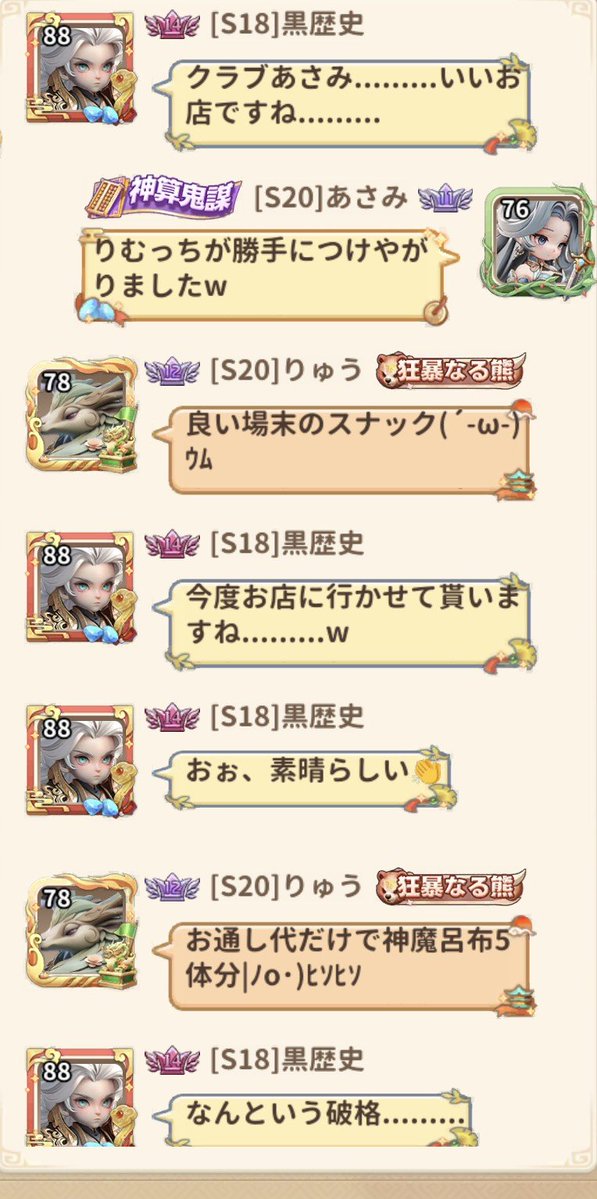 achami506's tweet photo. #ぷんぷん闘神 なかなかの過疎りぎみな全体チャットですが、頑張って盛り上げたいです https://t.co/D3gcwoJ5UA