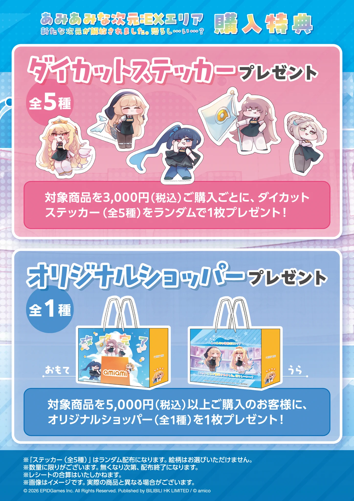 あみあみ池袋店イベント on X: 