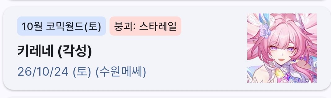 sinu752's tweet photo. 10수코 토요일 키레네로 가는데 만나실 분...?🥺 https://t.co/yZdTrHnFA0
