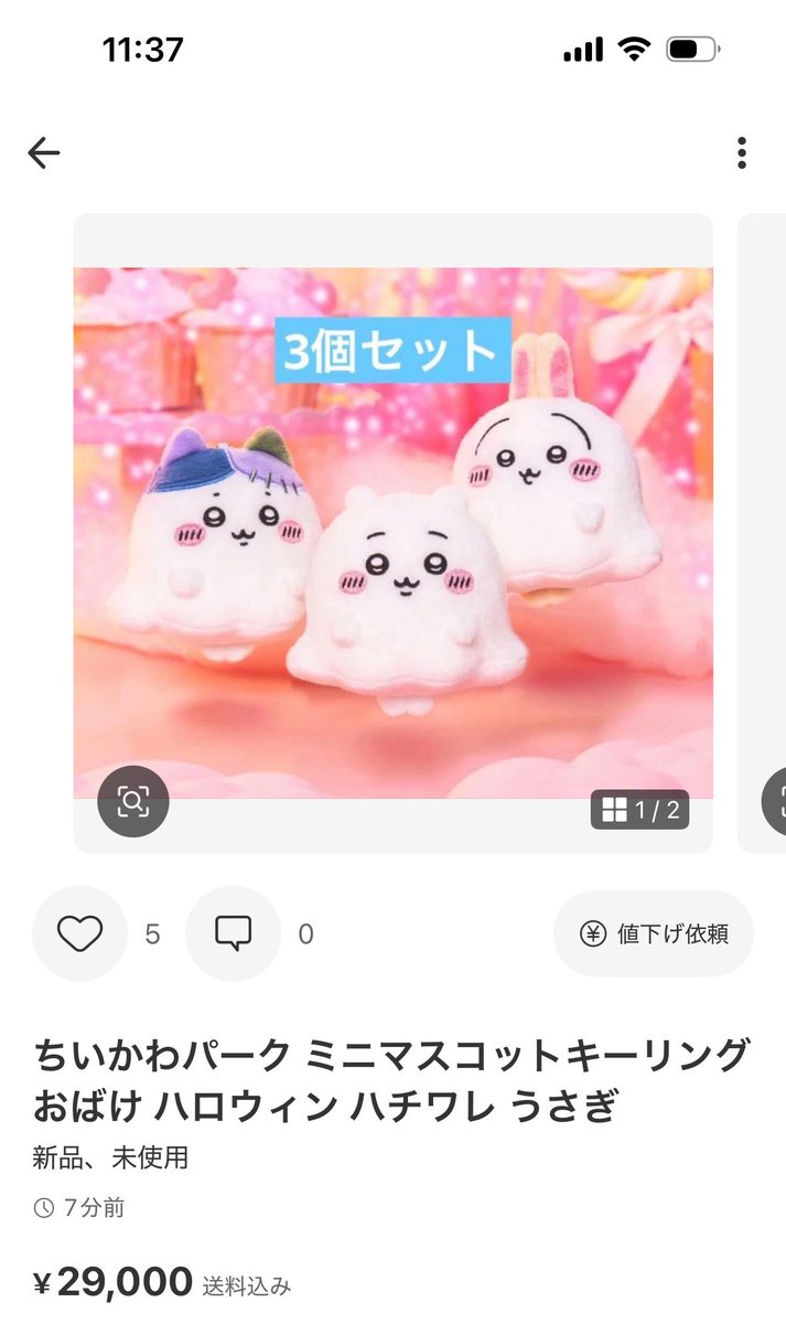 hsiijm's tweet photo. 今メルカリ見たらこんなやつだらけ
4んでほしい https://t.co/r8efuzoNov