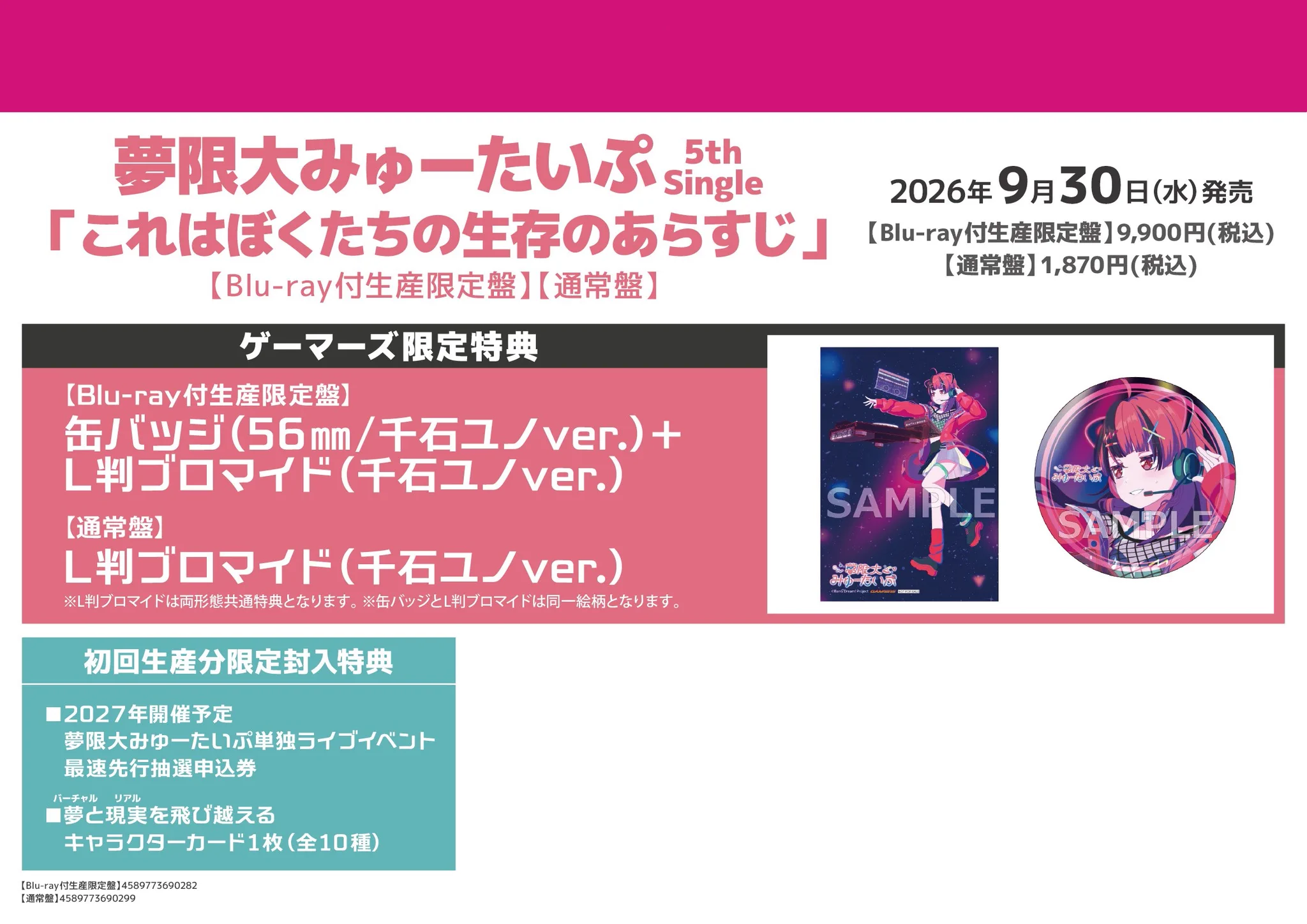 AKIHABARAゲーマーズ本店 on X: 