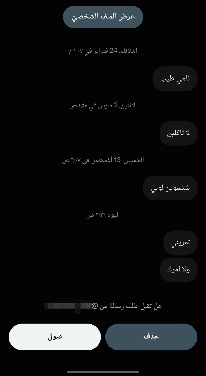 _7lmey's tweet photo. بخصوص الصمله؟ https://t.co/UrkNjkK5E2