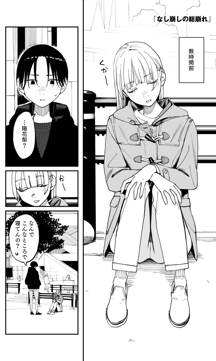 sa_ra_na_mi's tweet photo. 第54話『なし崩しの総崩れ』(1/5)   

#さらなみ https://t.co/Wro21d5hsv