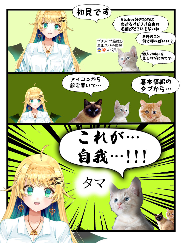 midorimacarol's tweet photo. 自我の目覚め https://t.co/9AT3dUrS8D