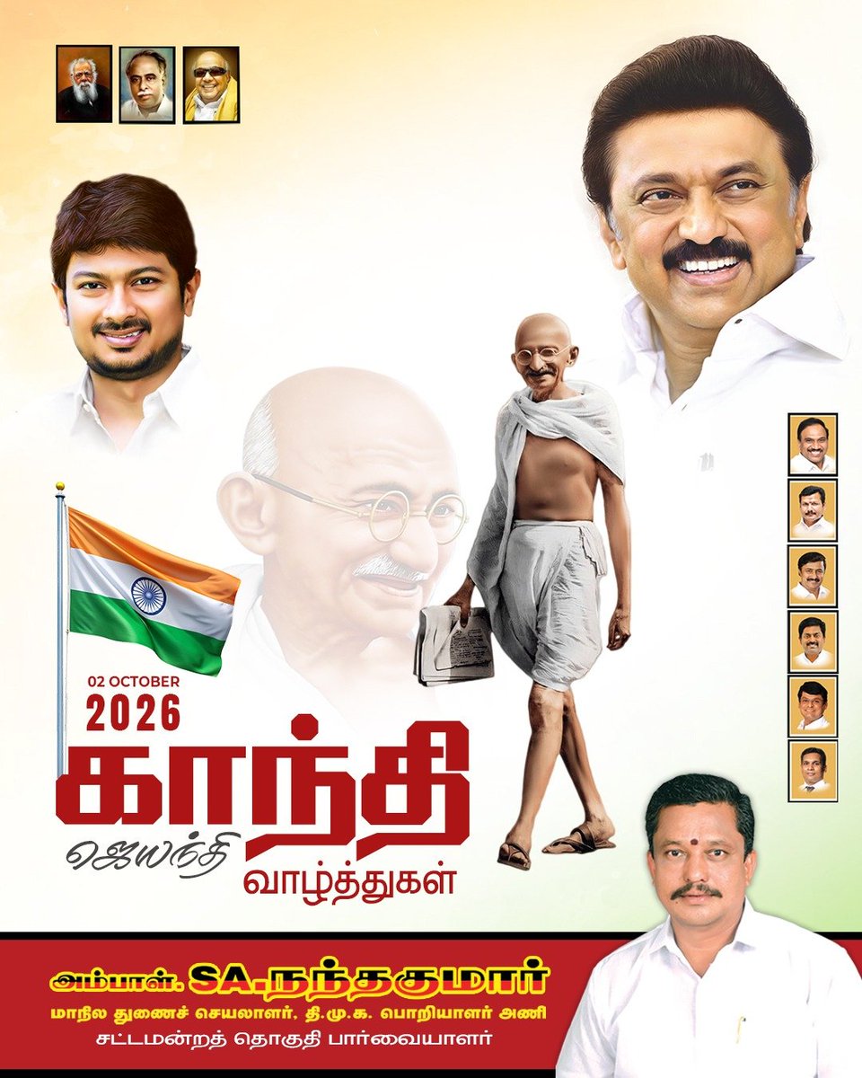 AmbalNandakumar's tweet photo. அனைவருக்கும் இனிய காந்தி ஜெயந்தி நல்வாழ்த்துக்கள் 💐💐

#MahatmaGandhi #gandhiji #birthday https://t.co/WSRyIVySbd