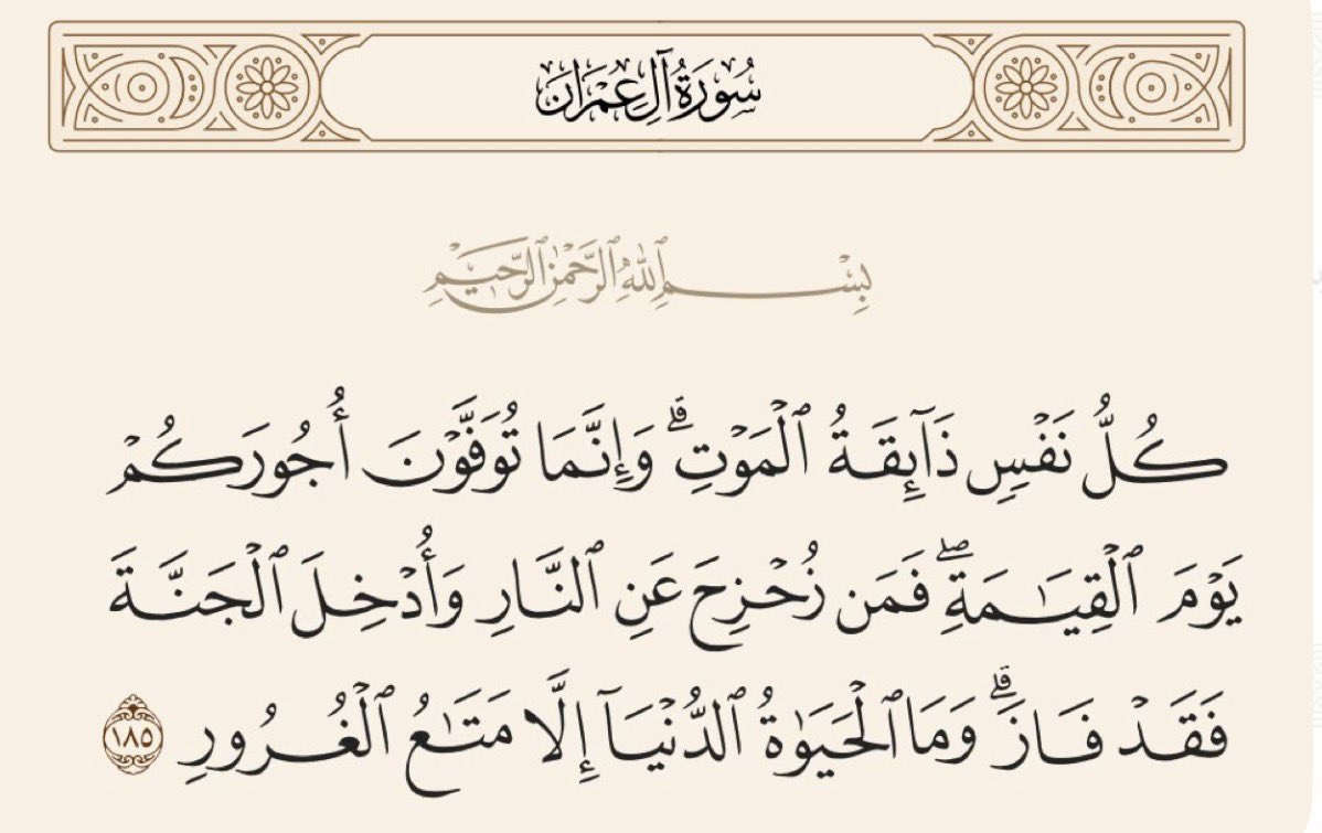 QueenSisi42's tweet photo. اترحّموا عليه وادعوا له يكون من الفايزين https://t.co/UjtXsrSLal