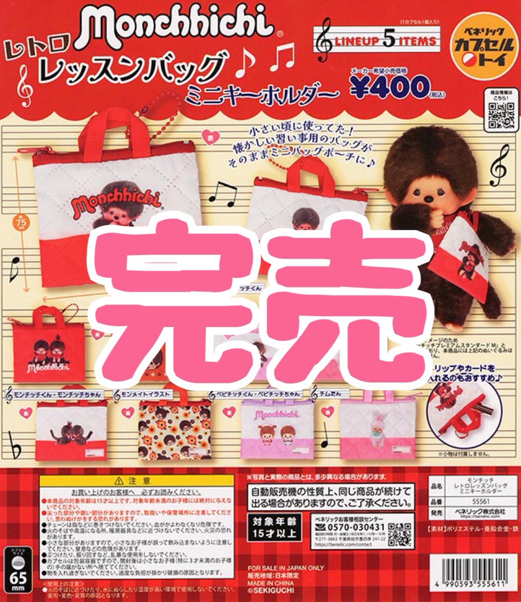 イオンモール草津の入荷情報の写真