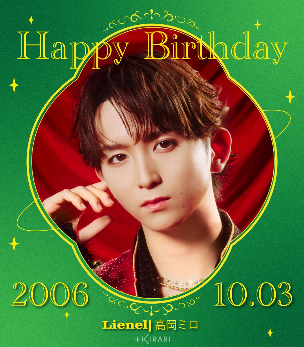 info_kirari's tweet photo. [🎂]HappyBirthday 高岡ミロ !!  

✨36号室 https://t.co/OHlUSbeMFW 

✅ https://t.co/tiZwl3Xo3I

#Lienel #高岡ミロ #Happy_MILO_Day https://t.co/DilLX1VVZk