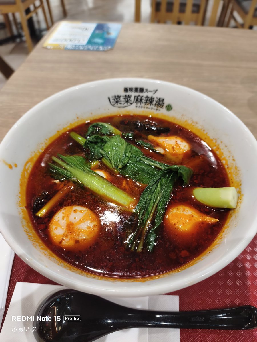 9216test9216's tweet photo. 麻辣湯食べるのだ🙂 https://t.co/maMZfFVnVi