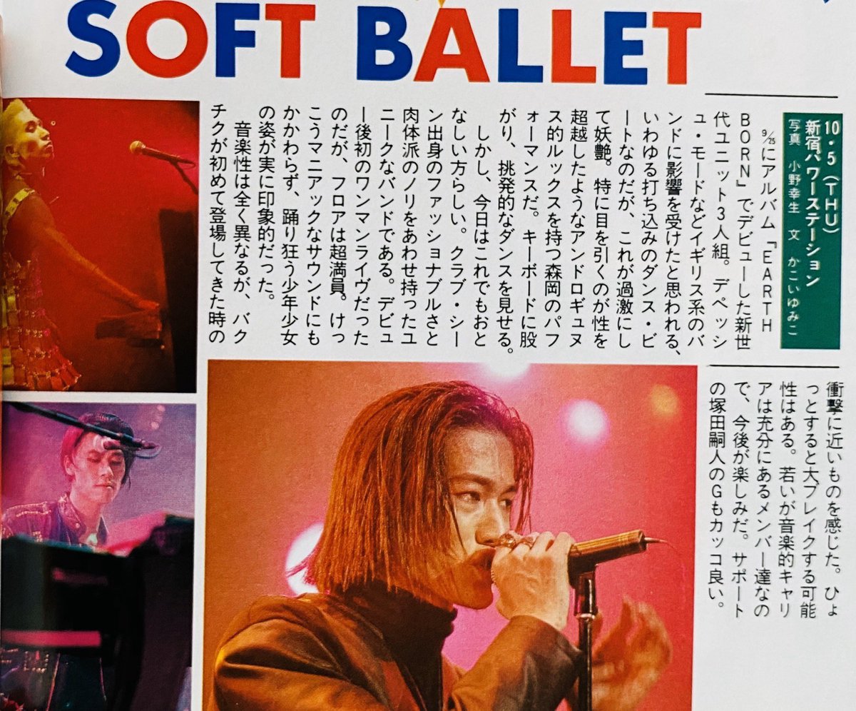 Limited_Night_'s tweet photo. SOFT BALLET
デビューライブ
日清パワーステーション
（1989年10月5日） https://t.co/zqKaiQQlbG