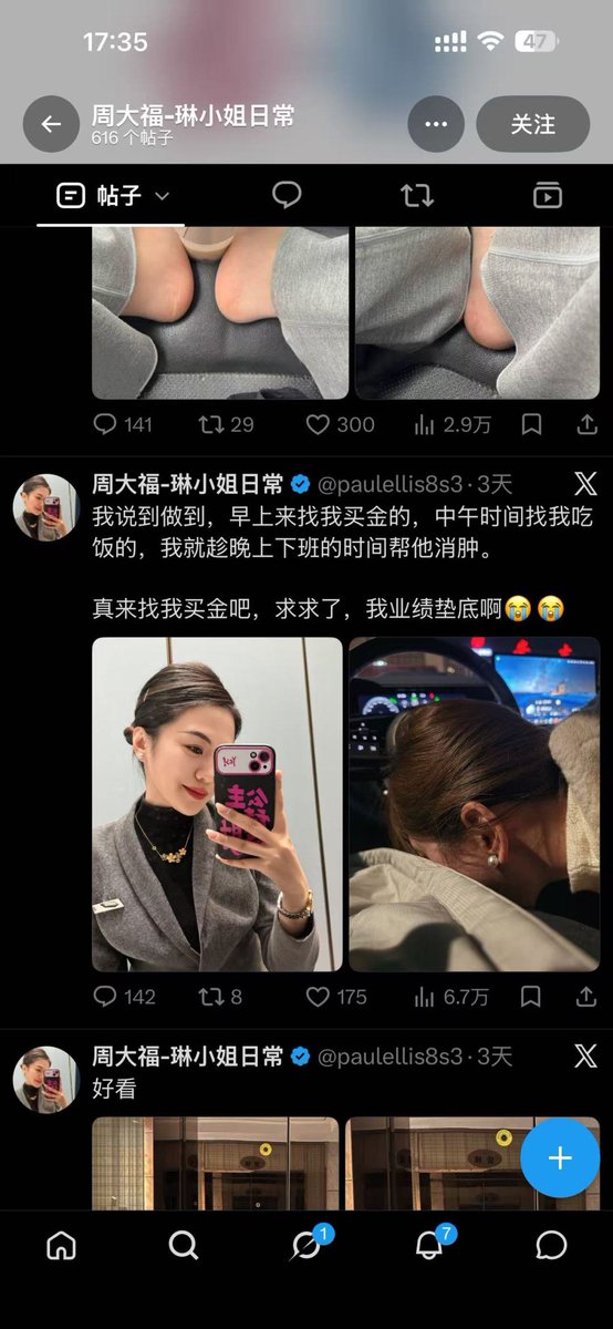 baoliao1900's tweet photo. 白天买黄金 晚上消肿泄火✈️

这位小姐为了业绩也是拼了 https://t.co/N1bWVpoxGR