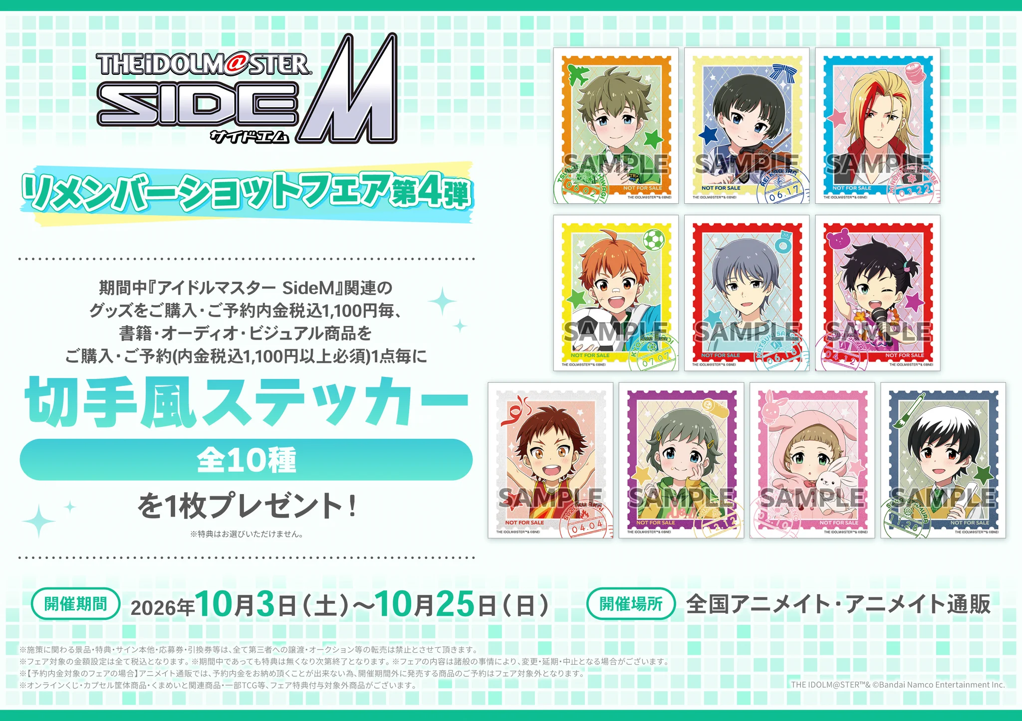 アイドルマスター アニメイト特典 アニメイト池袋本店 on X: 