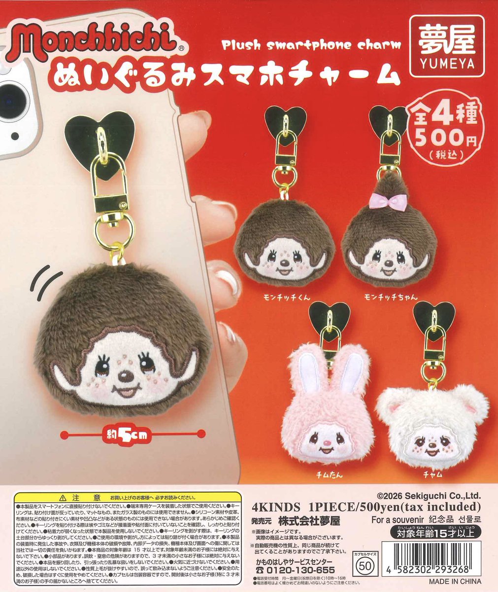 マロニエゲート銀座1店の入荷情報の写真