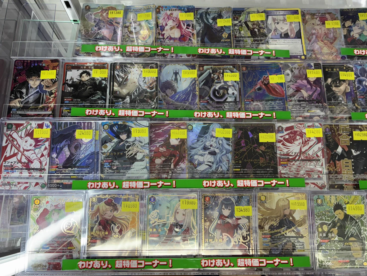 ドラゴンスター秋葉原店 a X: 