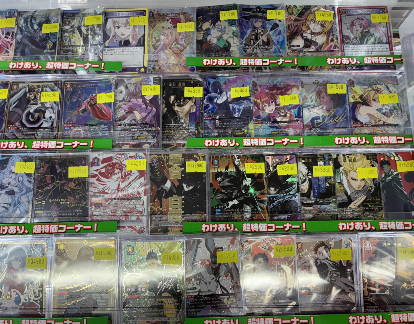 ドラゴンスター秋葉原店 a X: 