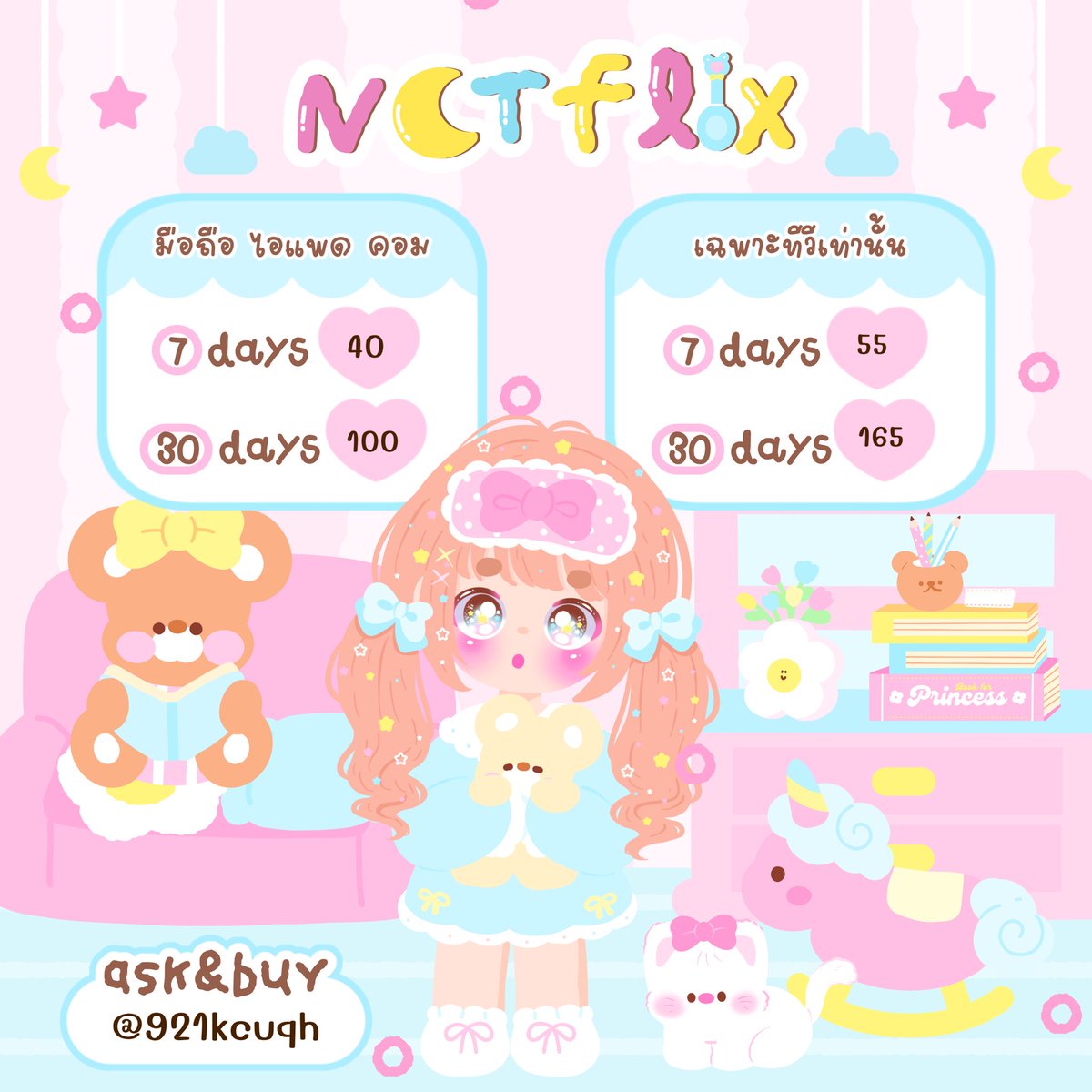 galaotea's tweet photo. 🍿 ɴᴇᴛꜰʟɪx ᴘʀᴇᴍɪᴜᴍ จอส่วนตัว 🍿

✨มือถือ ไอแพด คอม 
      7   days  —   รีทวิต 40฿
     30 days —  รีทวิต 100฿

✨ เฉพาะทีวี
      7   days  —  รีทวิต 55฿
     30 days —  รีทวิต 165฿

❇️ สั่งซื้อ line : @921kcuqh (มี @)

#หารเน็ตฟลิกซ์ราคาถูก #หารnetflix https://t.co/ftH1D3bCib