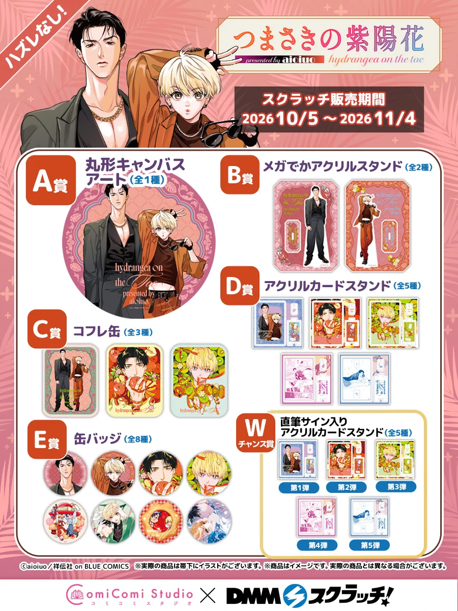 【直筆サイン】あめとゆき　キャンバスアート コミコミスタジオ على X: 