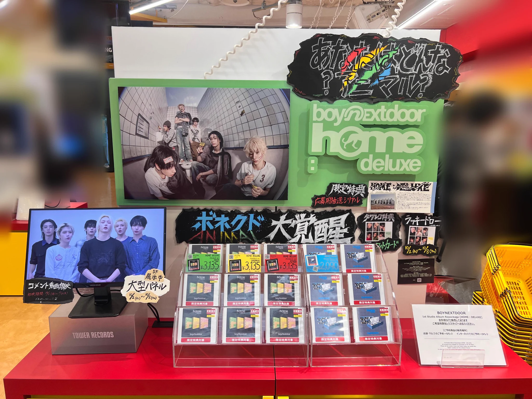 boynextdoor  タワレコ　渋谷限定　トレカ　6種コンプ×10 タワーレコード渋谷店 on X: 
