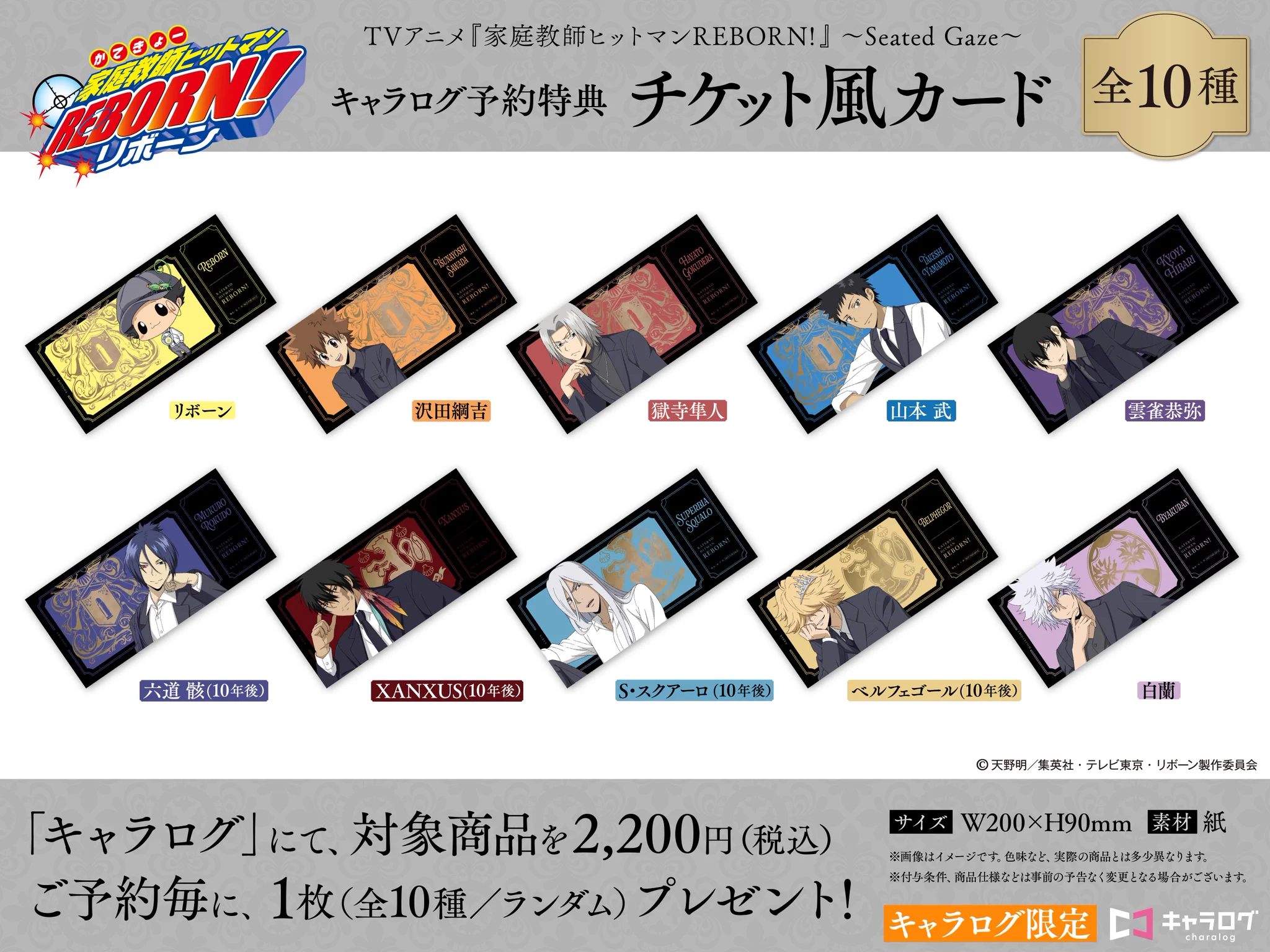 キャラログ【公式】 on X: 