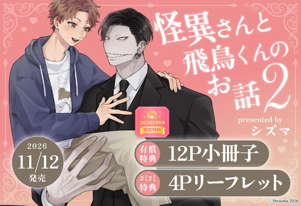 シズマ (@zdn_shi) / X