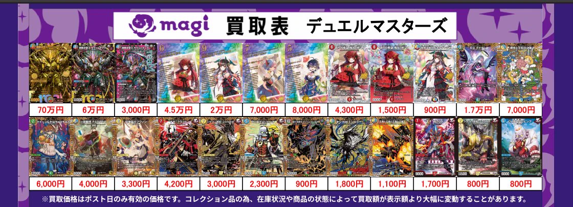 magi横浜西口店【カードショップ・PSA鑑定品買取】 on X: 