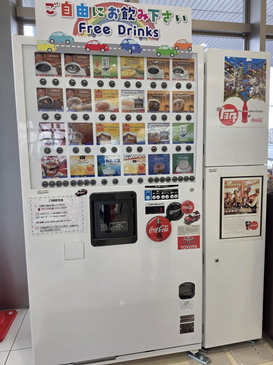 myu1229's tweet photo. 今日お父さん号🚘️が車検ってことで一緒にTOYOTA行ったらドリンクバーの機械が変わってたww
聞いたら先月かららしいww
前は３つ設置してたからなーww
自販機１つになってたw
コカ・コーラの営業の人頑張ったのかなww https://t.co/BwOGYfhQ5d