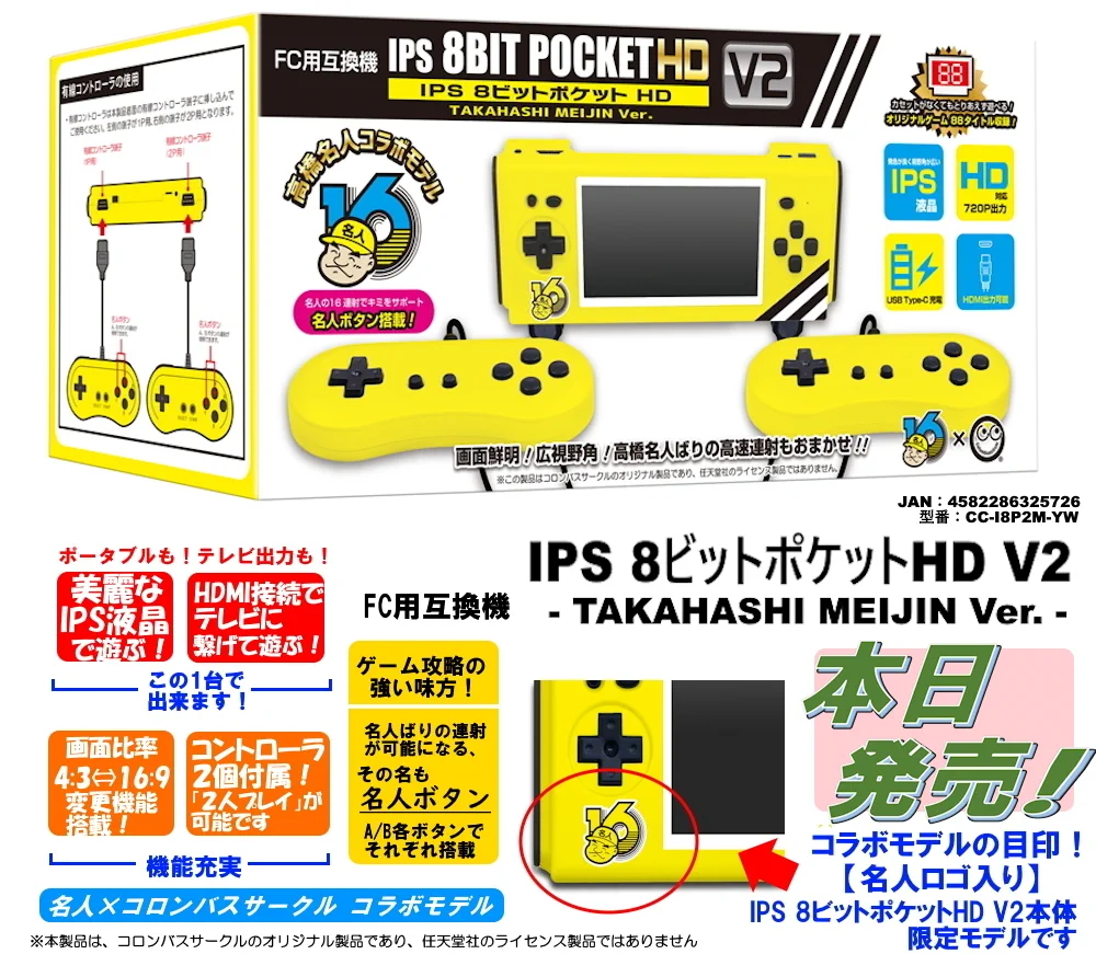 コロンバスサークル公式【いつかのゲームをいつまでも