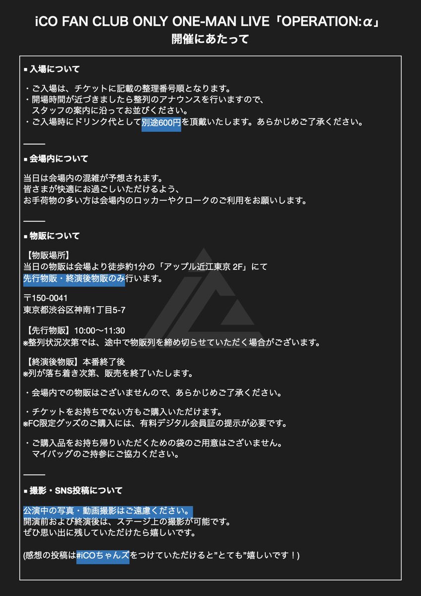 icoico_official's tweet photo. ———
　　　　NEW GOODS解禁 !!
　　　　　　　　　　　　　　　———

10/4開催の「OPERATION:α」より
新グッズ&amp;FC限定グッズが販売開始‼️

FC限定グッズのご購入には
有料デジタル会員証の提示が必要です🛍️

#iCOちゃんズ https://t.co/yinNLTsg9C