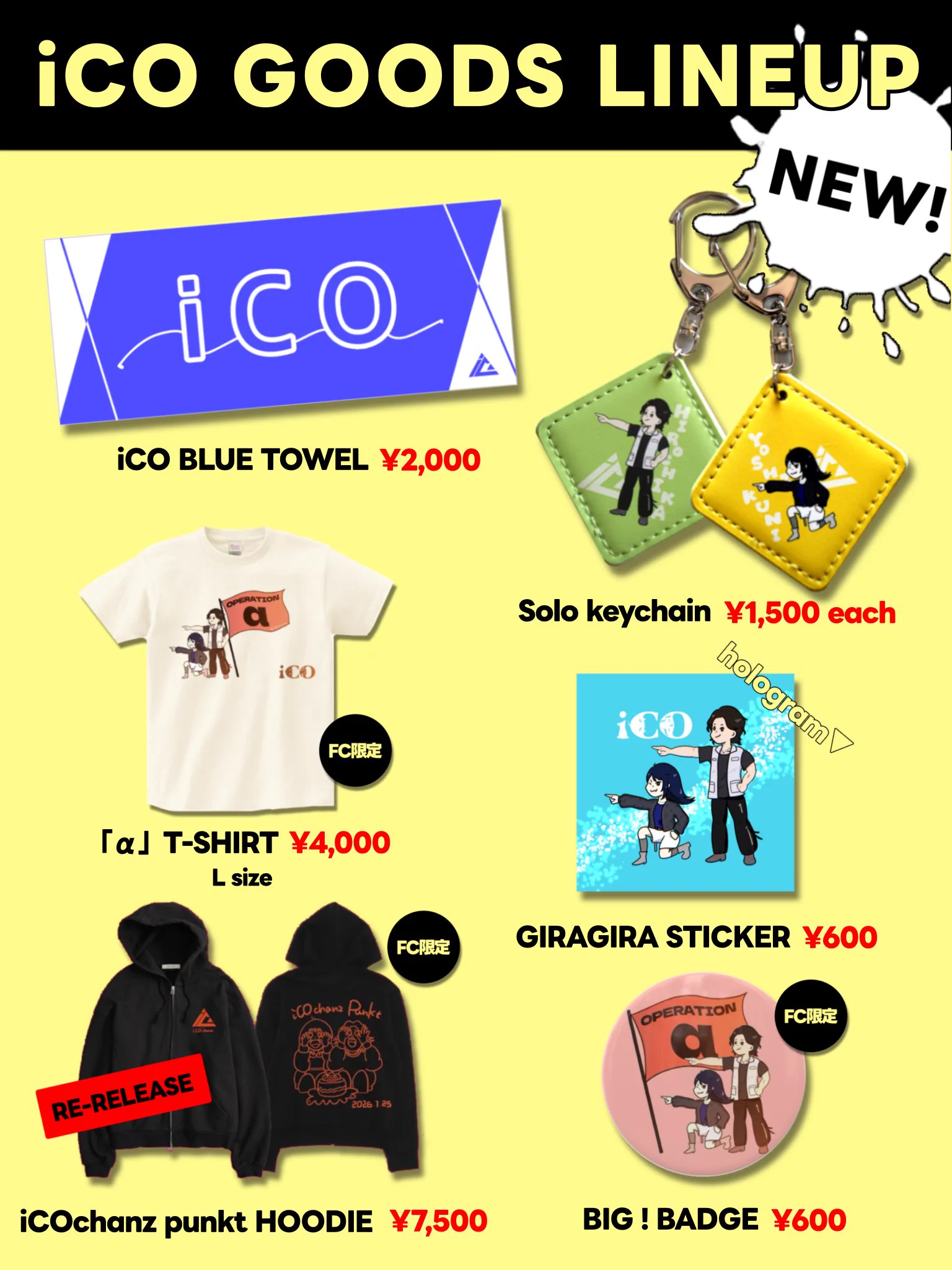 ORβIT 1期星 限定グッズ 新品未開封 iCO on X: 