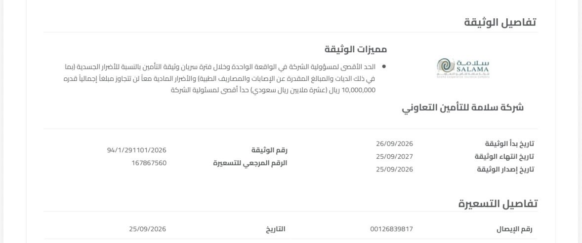 7a__13's tweet photo. @TameeniKSA طيّب ردوا علينا بـ ( فالك الفوز ) 
لكان جبر خاطر 😅🌹

#تأميني
#تأميني_كاش_باك
#تأمينك_علينا https://t.co/i66SB8AdzD
