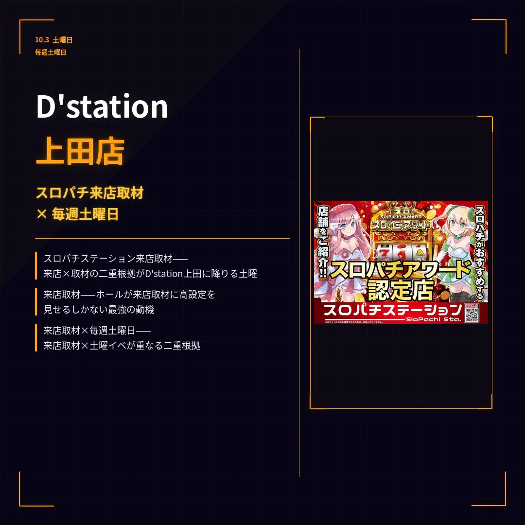 俺のスロット&パチンコ行くならここだ‼️ on X: 