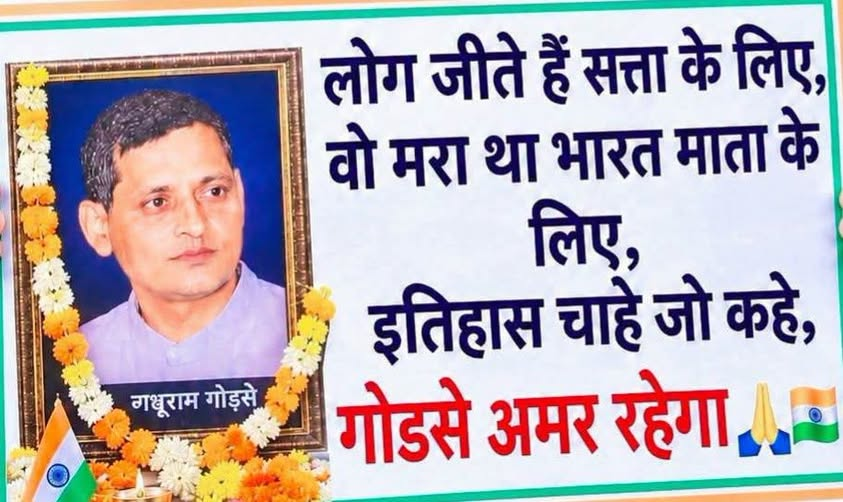 sumit1kalra's tweet photo. हुतात्मा गोडसे अमर रहे 🤟 https://t.co/VlYrrsF9dH