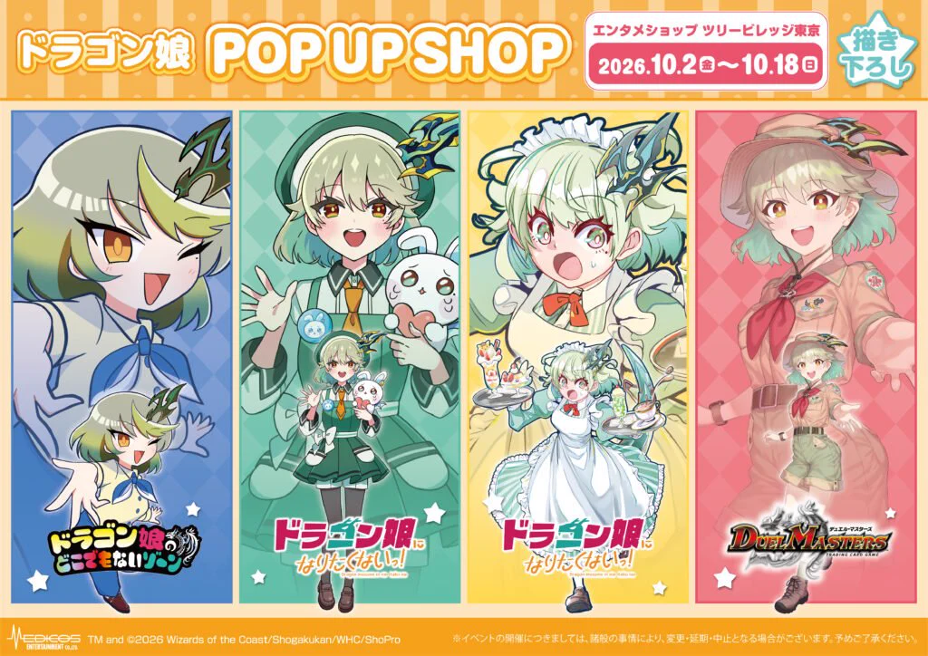 ドラゴン娘 SR・VR・R・UC・C 4コン まとめ売り ドラ娘生徒会@ドラゴン娘になりたくないっ！ on X: 