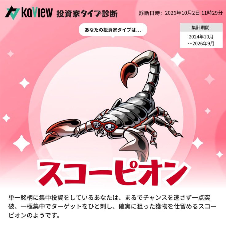 invesco_beth's tweet photo. 先月は散々で億り人から陥落〜｡°(°`ω´ °)°｡
でも分配金いっぱい貰ったので気にしない！
投資家偏差値70の🦂、今月も頑張ります！！ https://t.co/VYL0T1clJ9