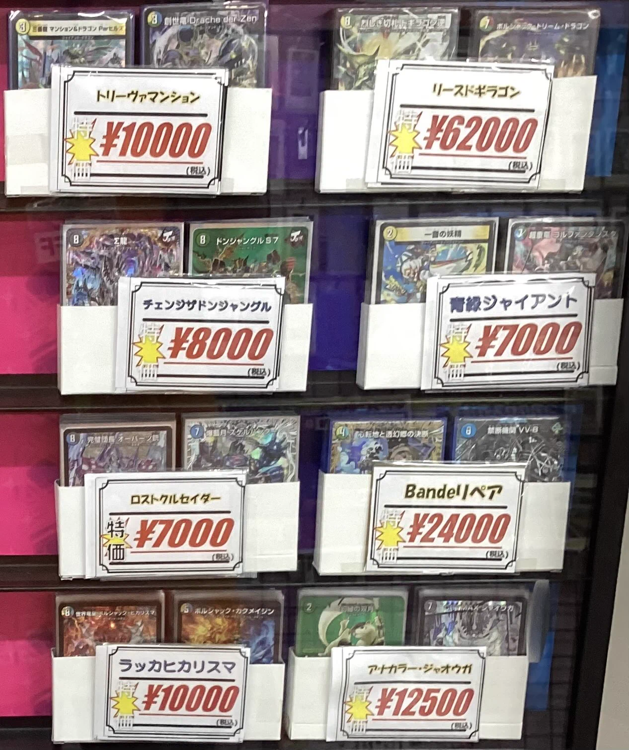 カードラボ郡山店＠新規スタッフ募集！！ в X: „【デュエマ デッキ販売