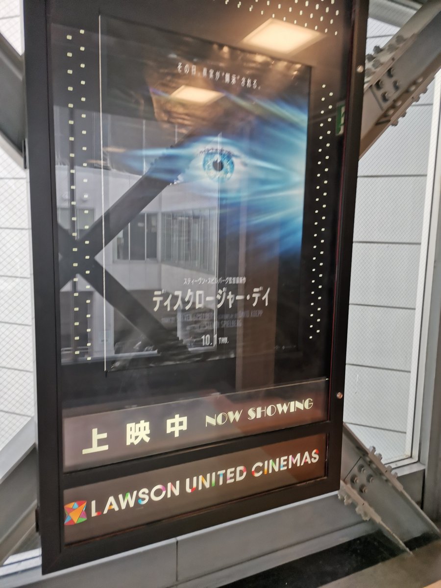 Tomajiro11's tweet photo. #ディスクロージャーデイ
久々に劇場で映画を観てきた。
札幌ファクトリーでIMAX 字幕版。
心の準備はできたぞ。いつでも開示するがいい‼️ https://t.co/Sw6oghbipm