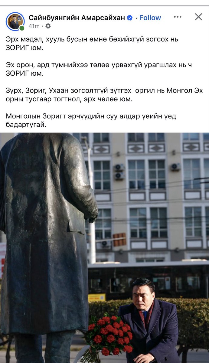 Punsaaa's tweet photo. Алуурчныг нь суллаж улсаас байр өгчихөөд ингэж жүжихээ болимоор юм доо🙄 
Байр өгөх тогтоол, шийдвэрт нь Нямбаатар дарга гарын үсэг зурчихсан, бүр 2 байр өгчихсөн байсан уу тээ?🙈 https://t.co/rQc6OG7Jc5