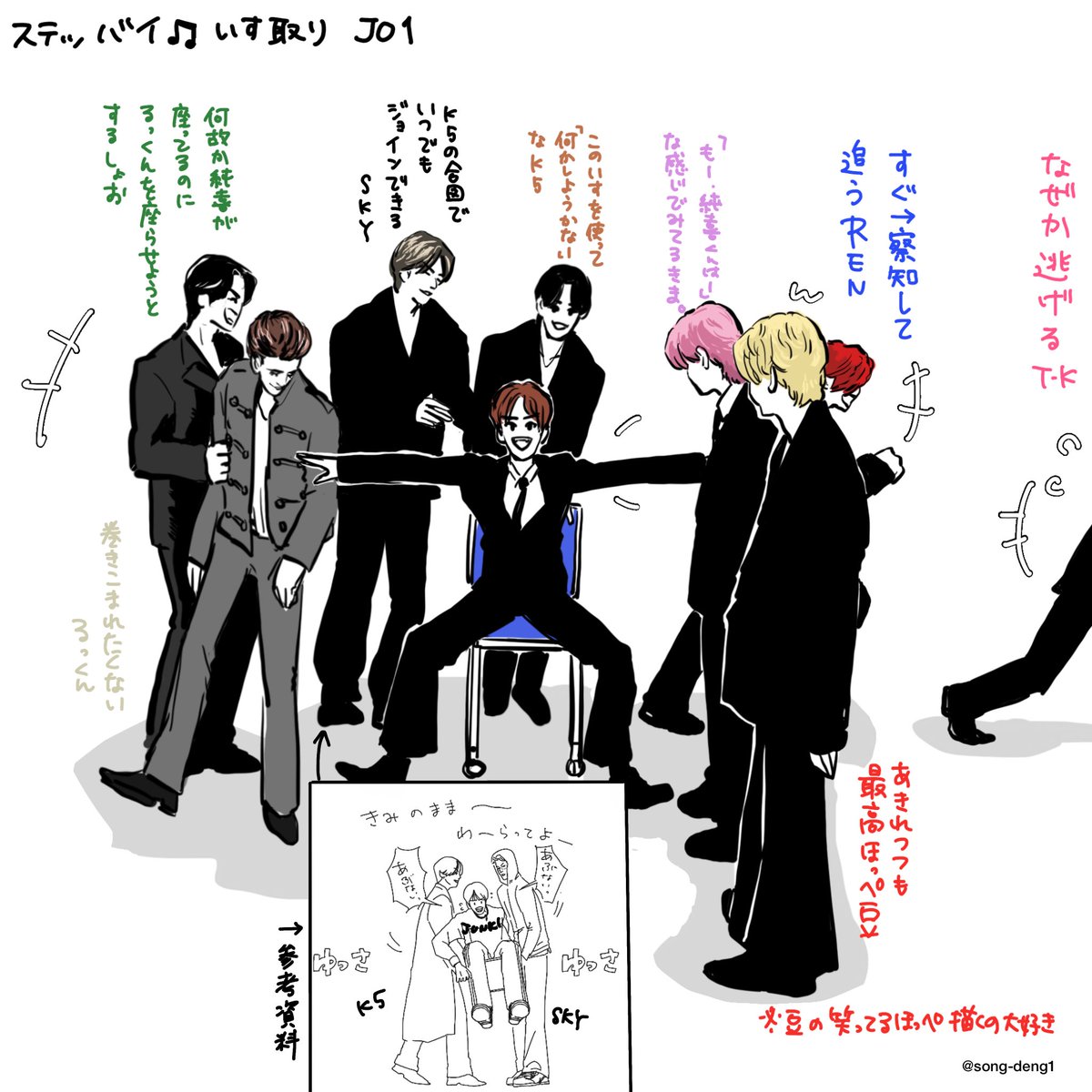 song_deng1's tweet photo. Instagramステッバイ椅子取りゲームより。
みんながキャッキャしてんのほんと好き
JO1名シーン多すぎる右手が全然追いつかない笑 https://t.co/0qYCeSIbBL