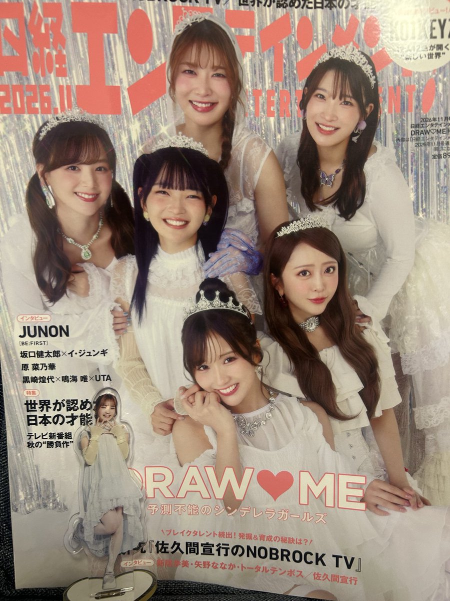 takumasuku's tweet photo. DЯAW♡ME初表紙！！
ゲットしました！！

かわいい！！！　

#福留光帆
#日経エンタ
#DRAWME https://t.co/VTSu50t8va