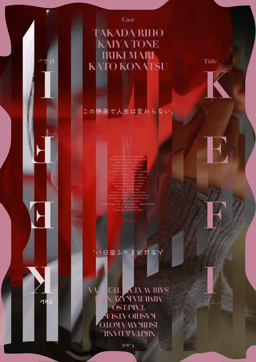 miduki_flmn's tweet photo. 【お知らせ】

齋藤喜進監督の映画『KEFI』にて
私、満月の楽曲『夢』を一部使用していただいています。

この作品は第39回東京国際映画祭Nippon Cinema Now部門に出品され、
10/27＆10/31に東京にて上映されます。
https://t.co/X1eqhsQlTK

2027年に全国順次公開予定。 https://t.co/88ebPd9Kg6
